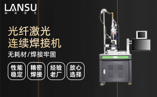 激光焊接機(jī) 激光焊接機(jī)